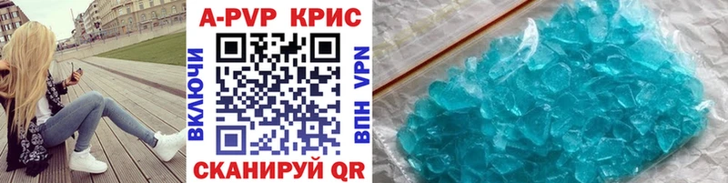 наркотики  Курганинск  A PVP крисы CK 