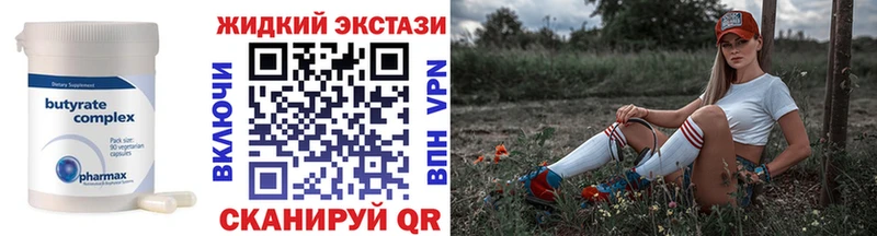 Бутират оксибутират Курганинск
