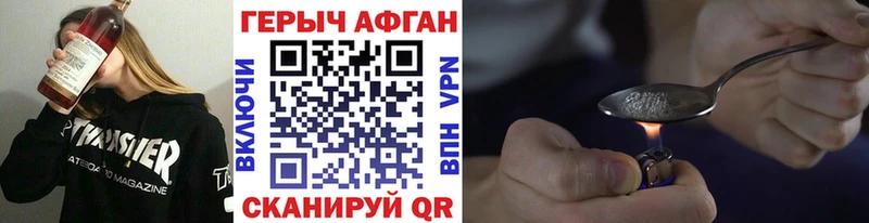 OMG зеркало  Курганинск  ГЕРОИН VHQ 