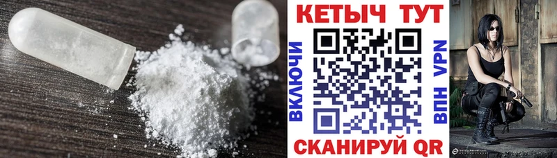 Кетамин VHQ  Курганинск 