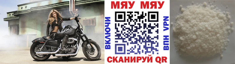 MEGA рабочий сайт наркотики Курганинск Мефедрон мяу мяу